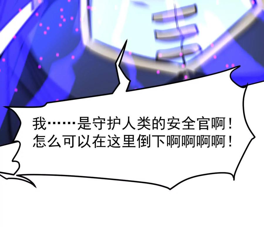 江思先生 145话 我们有救了 第16页