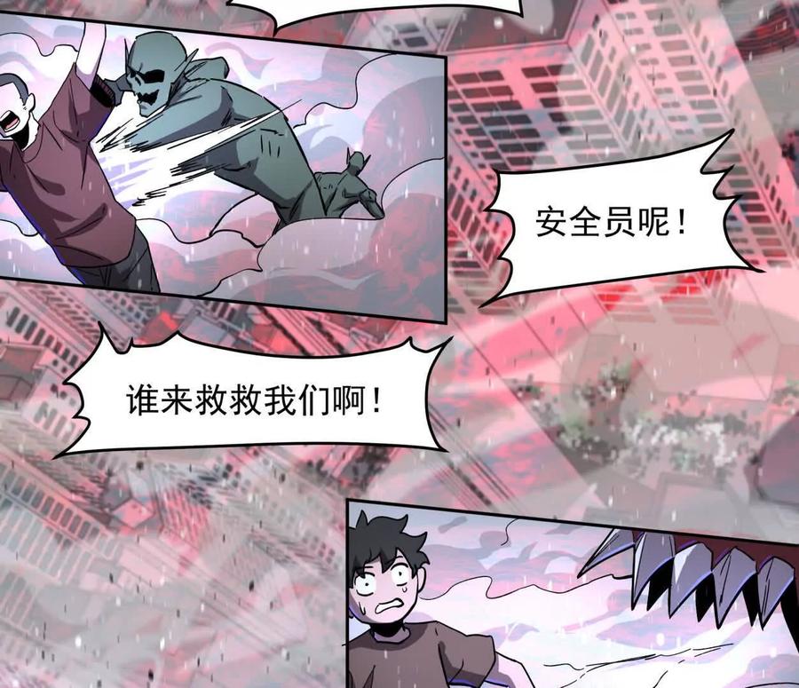 江思先生 145话 我们有救了 第2页