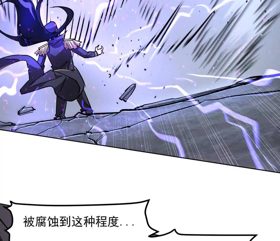 江思先生 145话 我们有救了 第20页