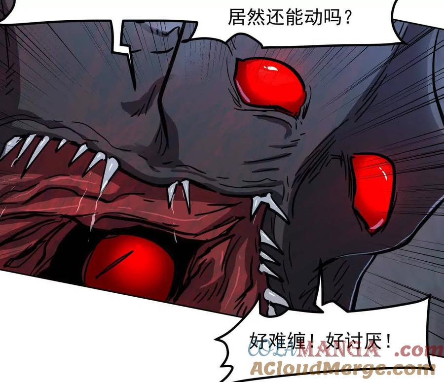 江思先生 145话 我们有救了 第21页