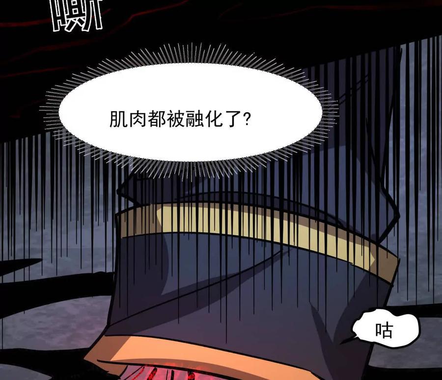 江思先生 145话 我们有救了 第27页