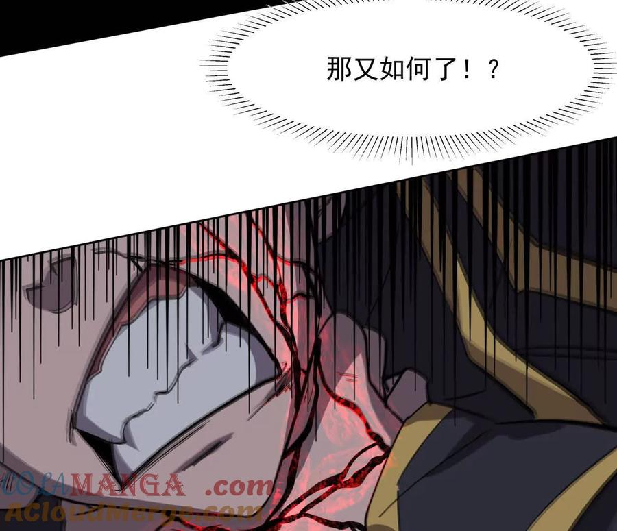 江思先生 145话 我们有救了 第29页