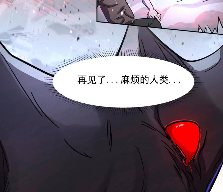 江思先生 145话 我们有救了 第3页