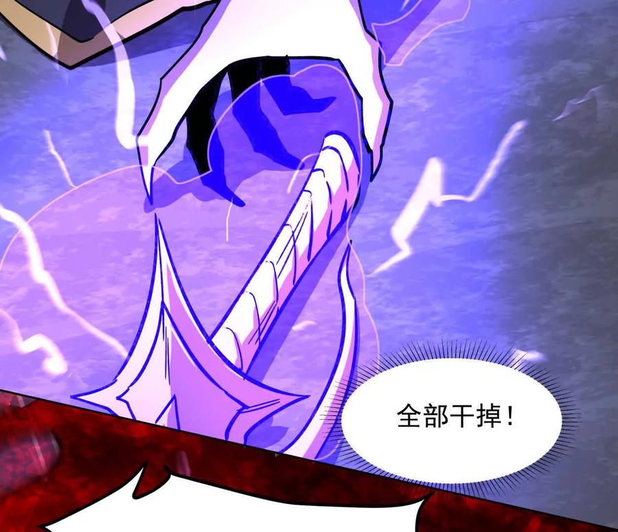 江思先生 145话 我们有救了 第35页
