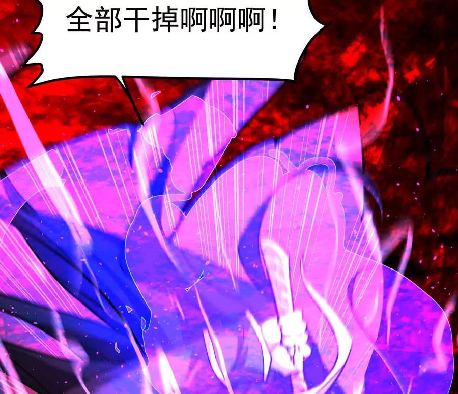 江思先生 145话 我们有救了 第36页