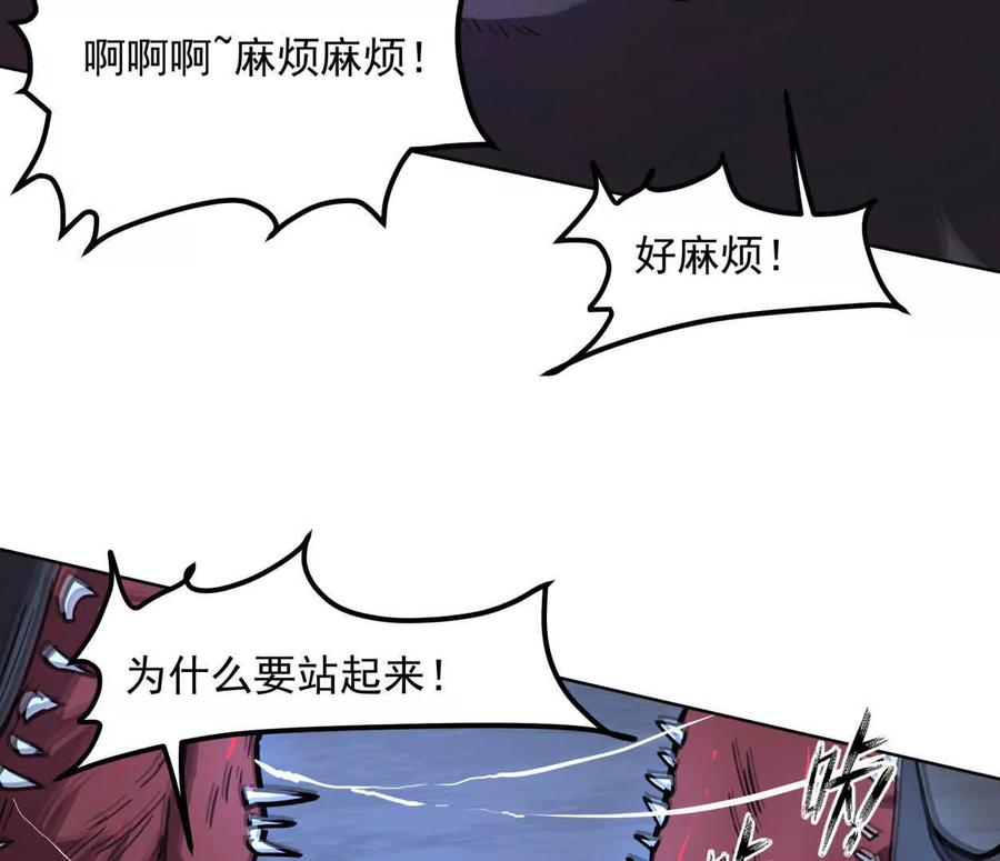江思先生 145话 我们有救了 第42页