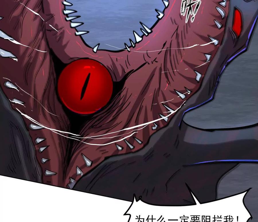 江思先生 145话 我们有救了 第43页