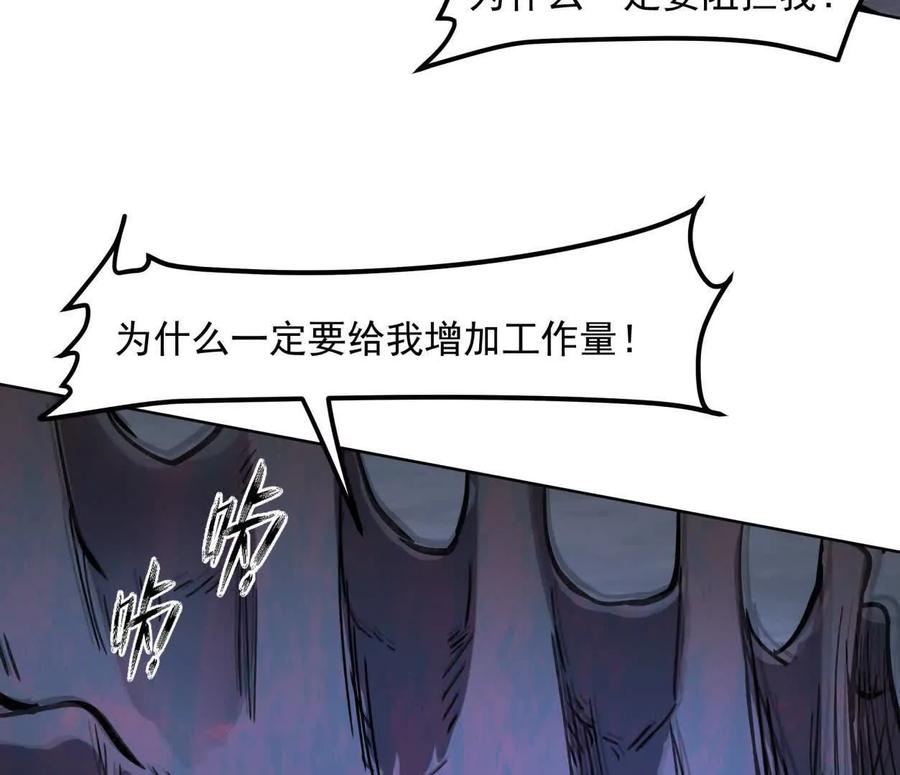 江思先生 145话 我们有救了 第44页