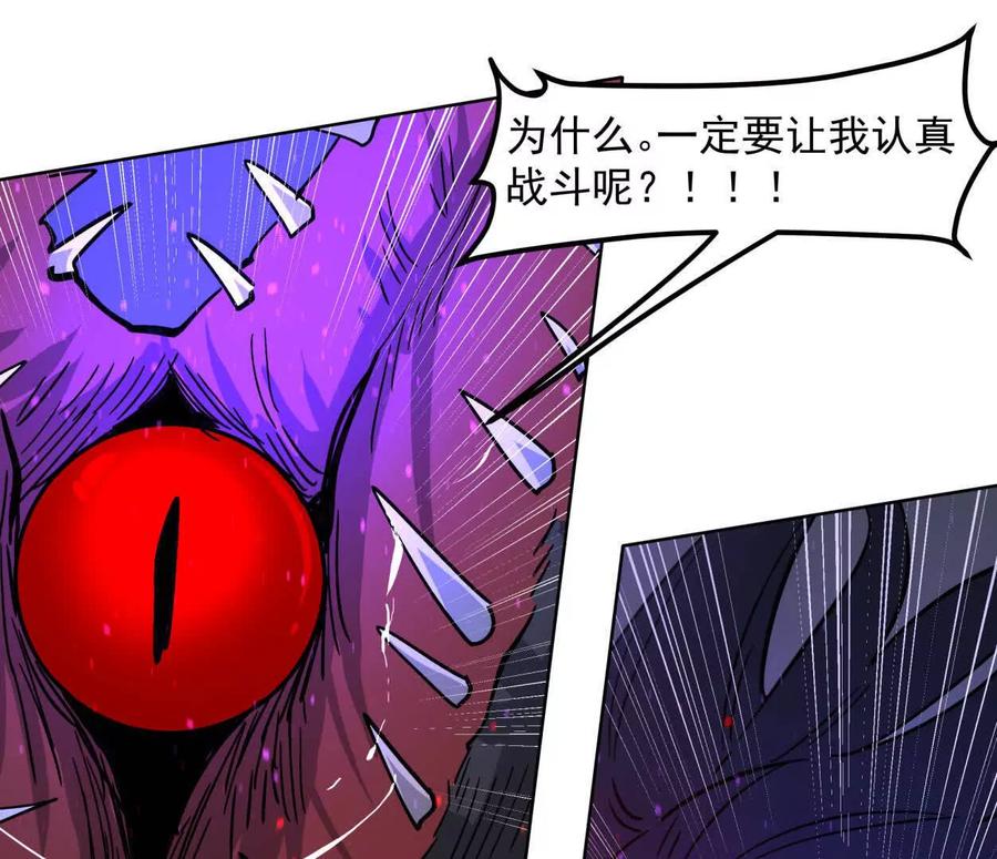 江思先生 145话 我们有救了 第51页