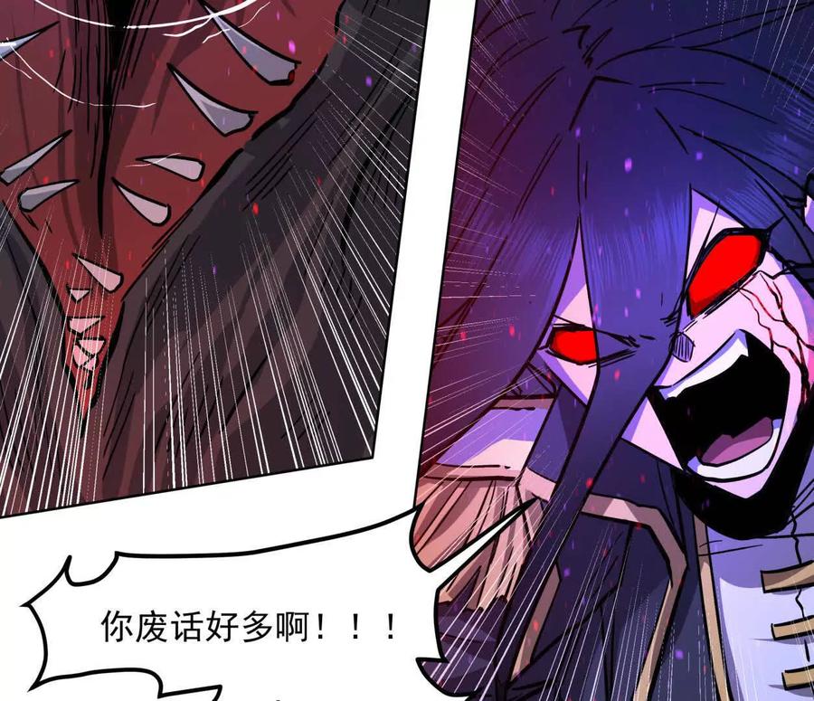 江思先生 145话 我们有救了 第52页