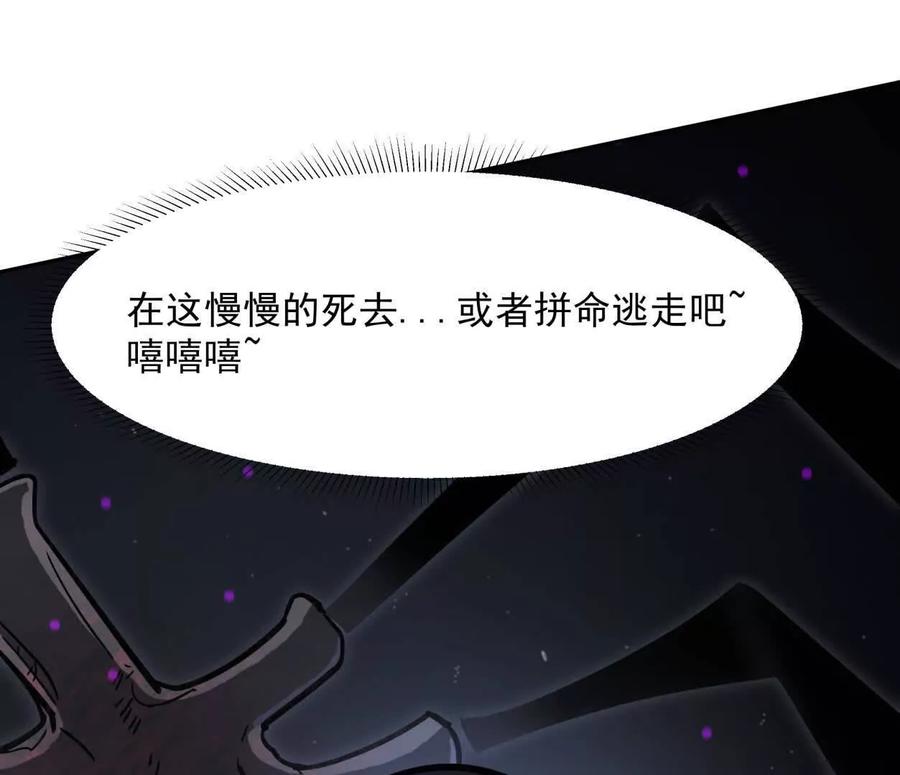 江思先生 145话 我们有救了 第6页