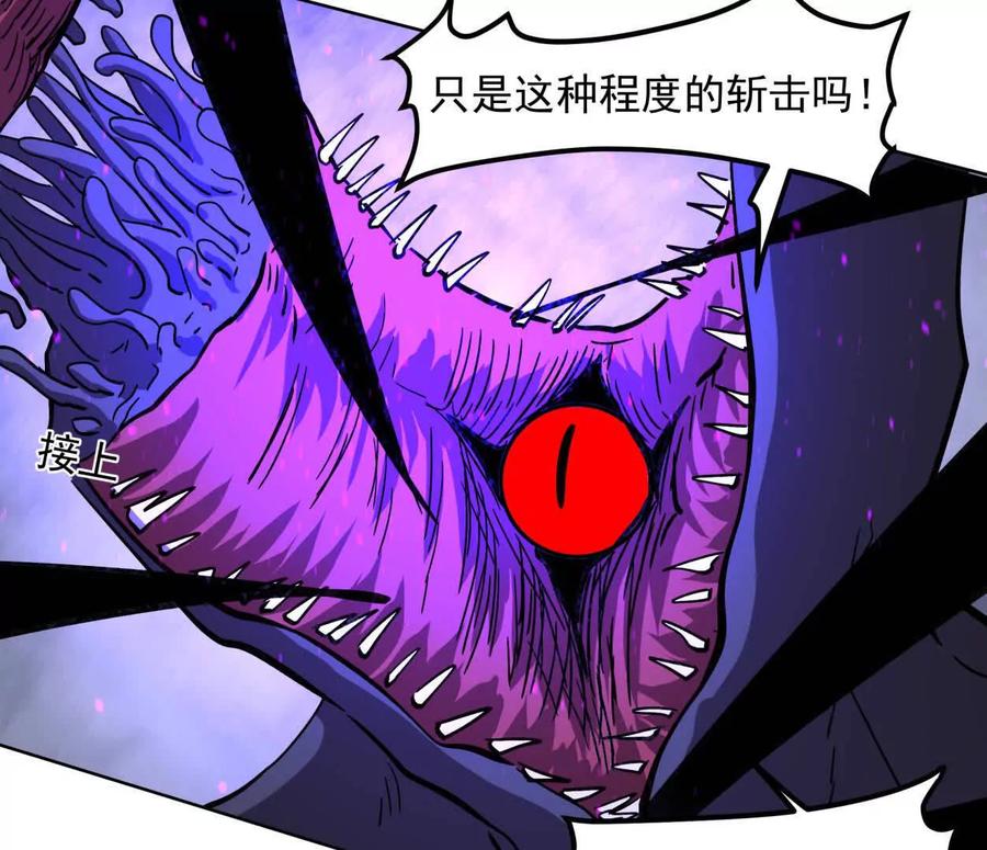 江思先生 145话 我们有救了 第60页
