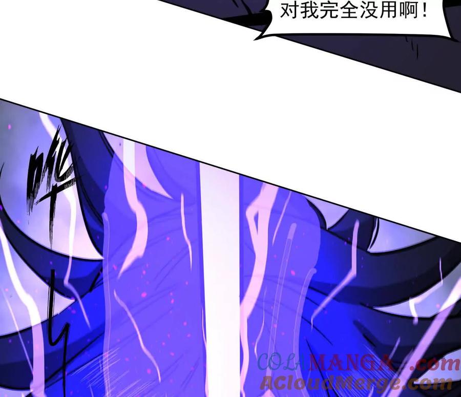 江思先生 145话 我们有救了 第61页