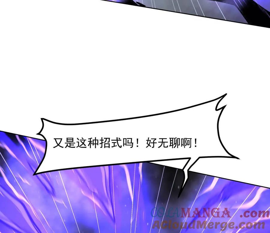 江思先生 145话 我们有救了 第65页