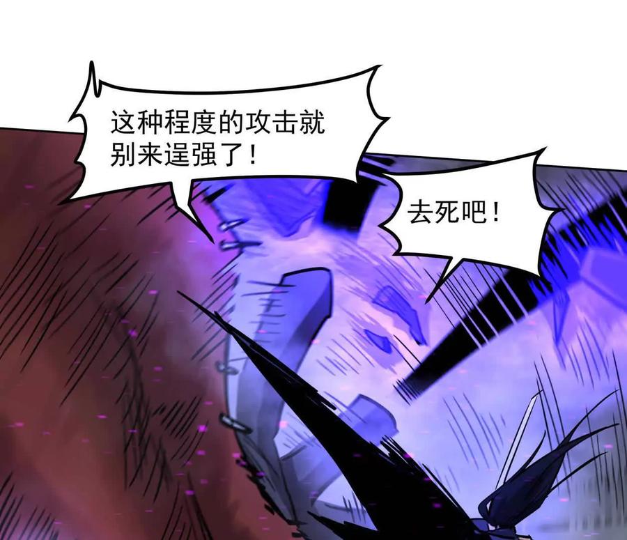 江思先生 145话 我们有救了 第68页