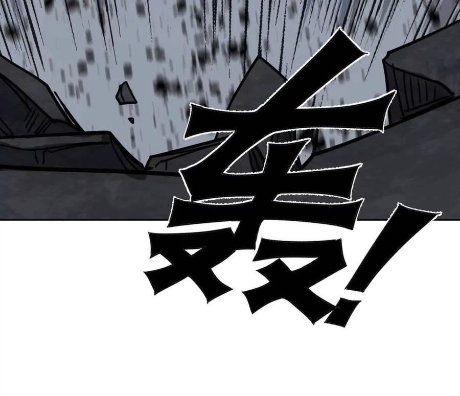 江思先生 145话 我们有救了 第79页