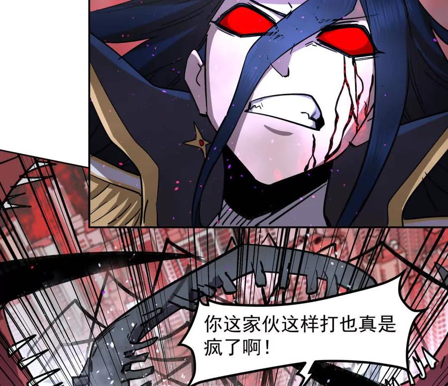 江思先生 145话 我们有救了 第88页