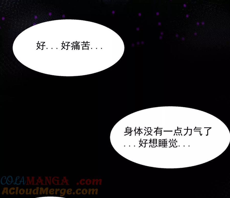 江思先生 145话 我们有救了 第9页