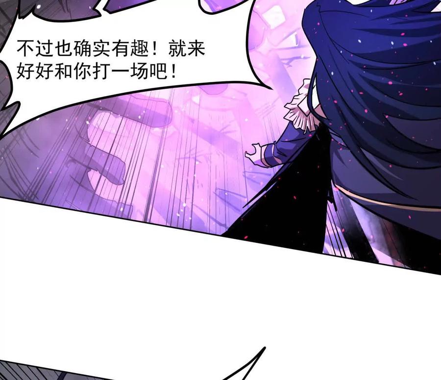 江思先生 145话 我们有救了 第90页