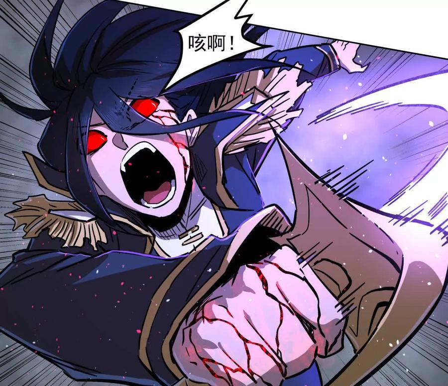 江思先生 145话 我们有救了 第91页