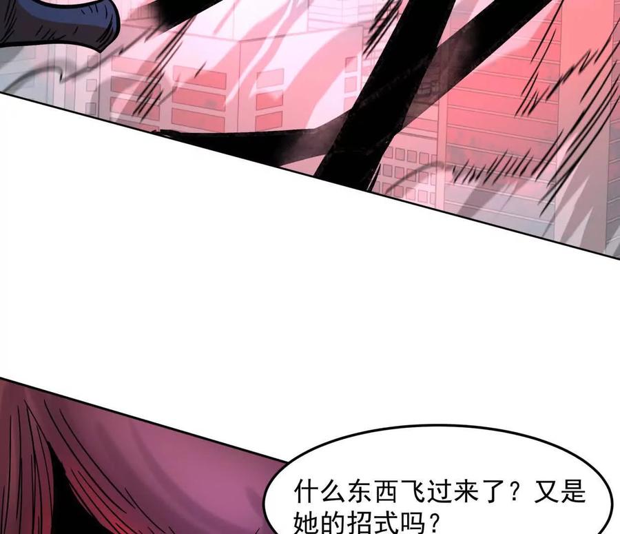 江思先生 145话 我们有救了 第95页