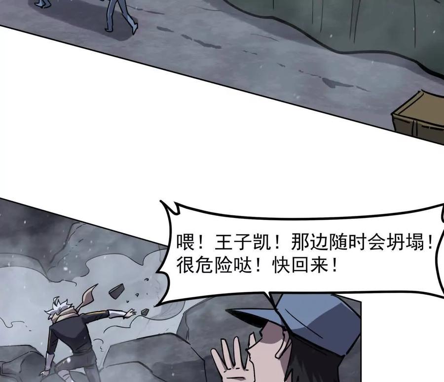 江思先生 146话 大佬，收了神通吧！上 第11页