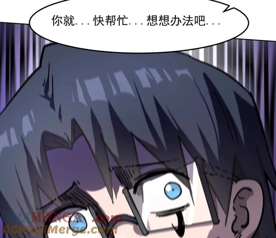 江思先生 146话 大佬，收了神通吧！上 第25页