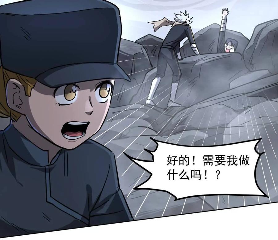江思先生 146话 大佬，收了神通吧！上 第28页