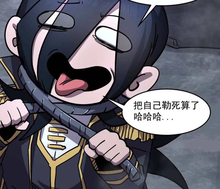 江思先生 146话 大佬，收了神通吧！上 第34页