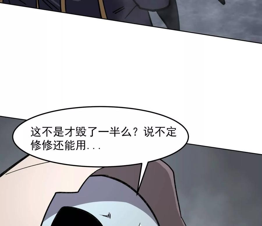 江思先生 146话 大佬，收了神通吧！上 第35页