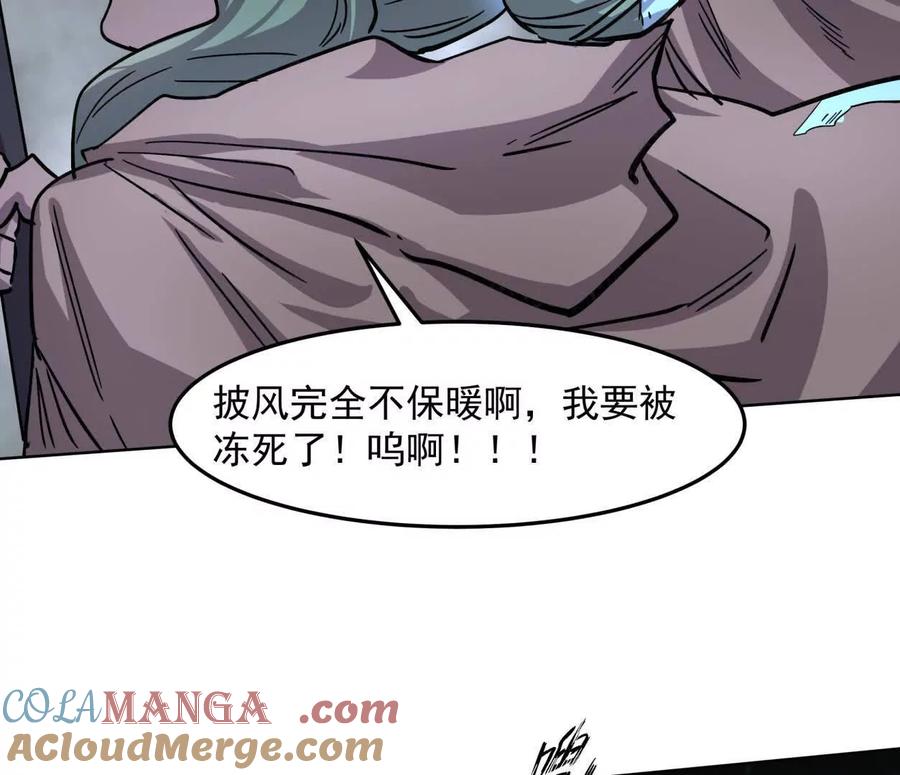 江思先生 146话 大佬，收了神通吧！上 第69页