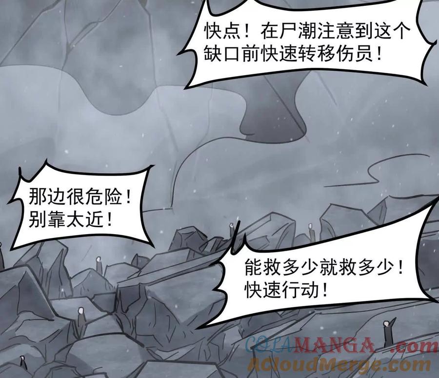江思先生 146话 大佬，收了神通吧！上 第9页