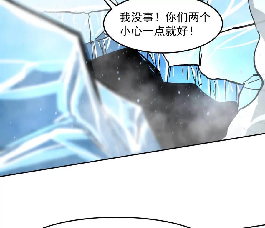 江思先生 147话 大佬，收了神通吧！下 第104页