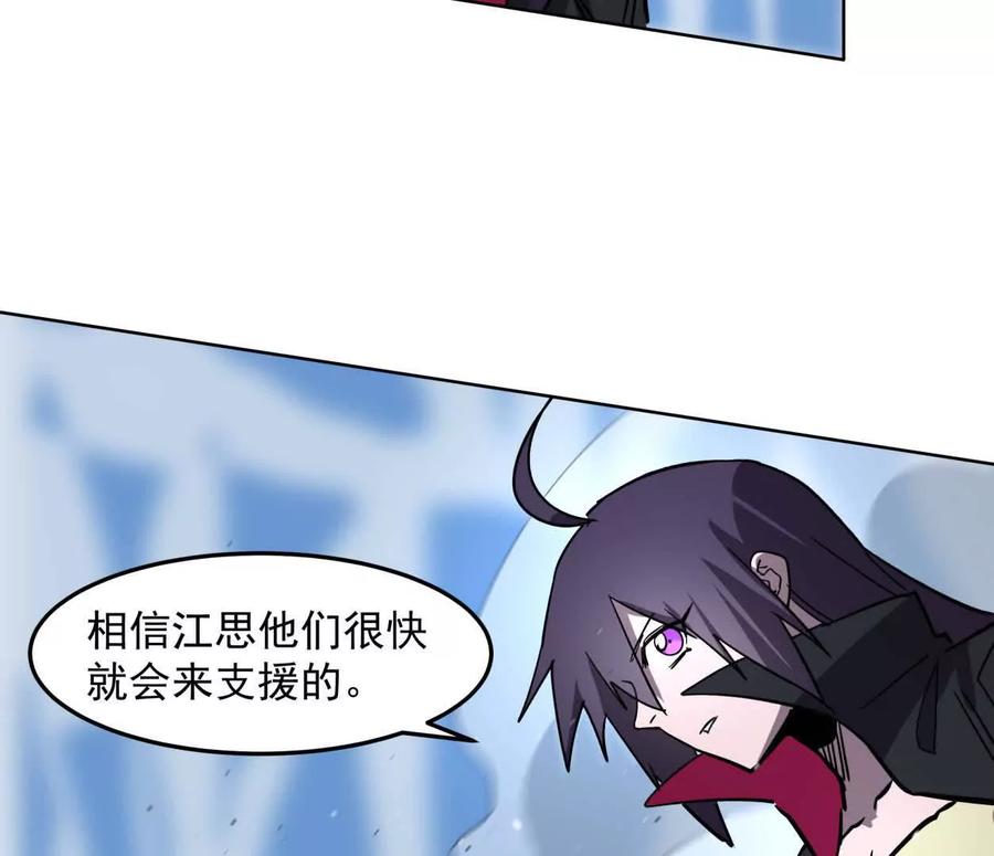 江思先生 147话 大佬，收了神通吧！下 第11页