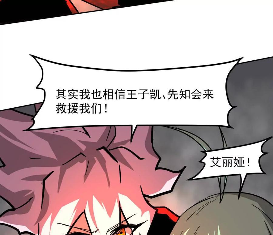 江思先生 147话 大佬，收了神通吧！下 第111页