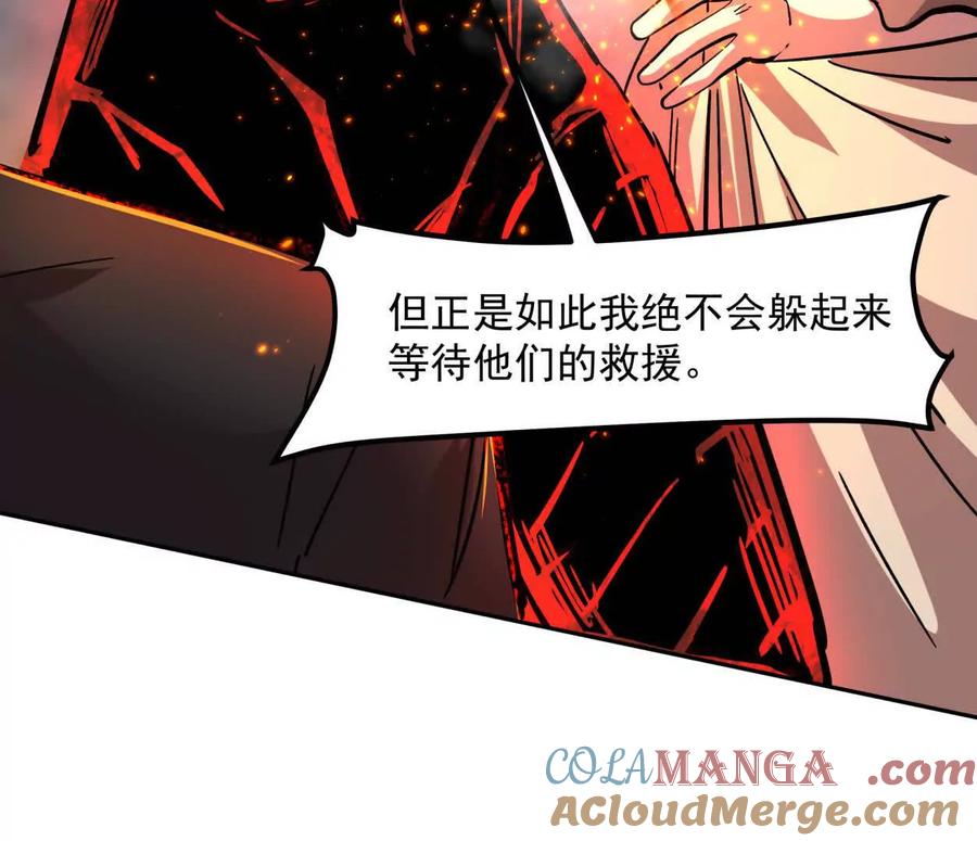 江思先生 147话 大佬，收了神通吧！下 第113页