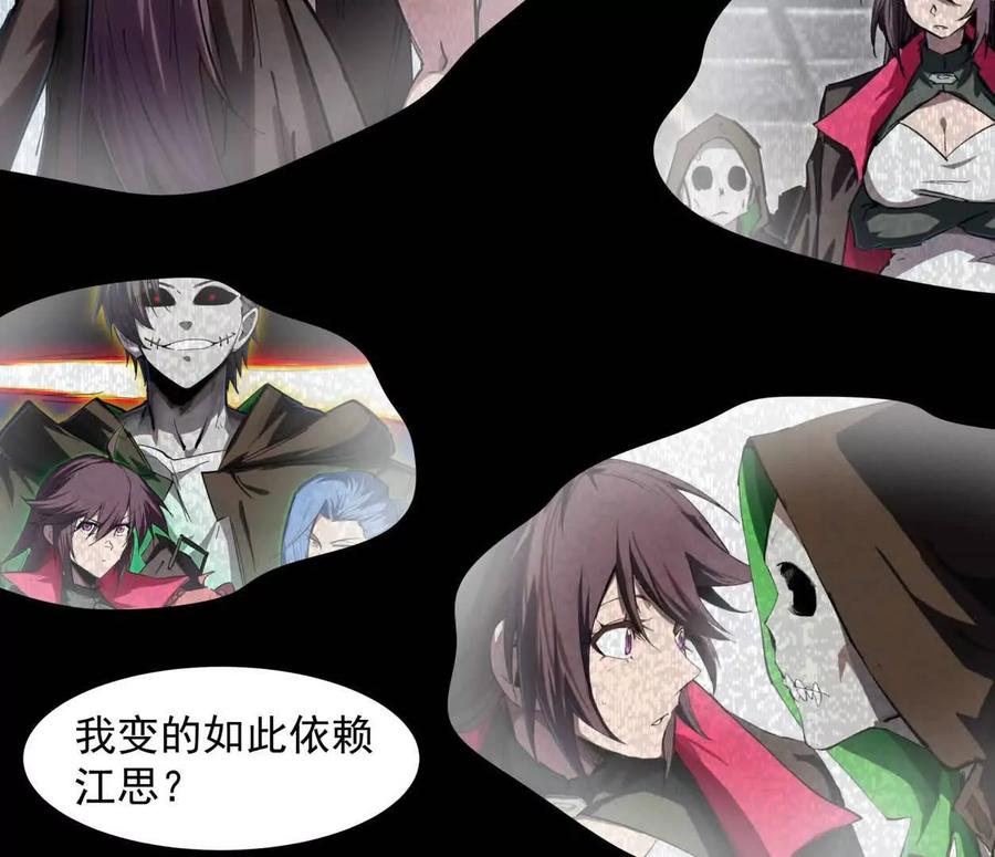 江思先生 147话 大佬，收了神通吧！下 第126页