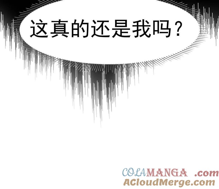 江思先生 147话 大佬，收了神通吧！下 第129页