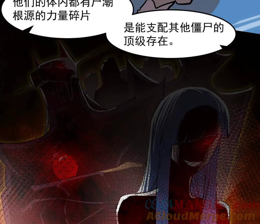 江思先生 147话 大佬，收了神通吧！下 第17页