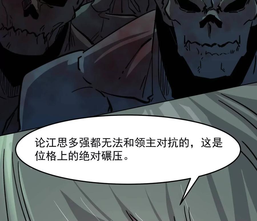 江思先生 147话 大佬，收了神通吧！下 第19页
