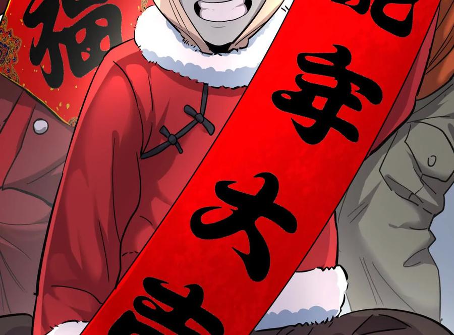 江思先生 147话 大佬，收了神通吧！下 第3页