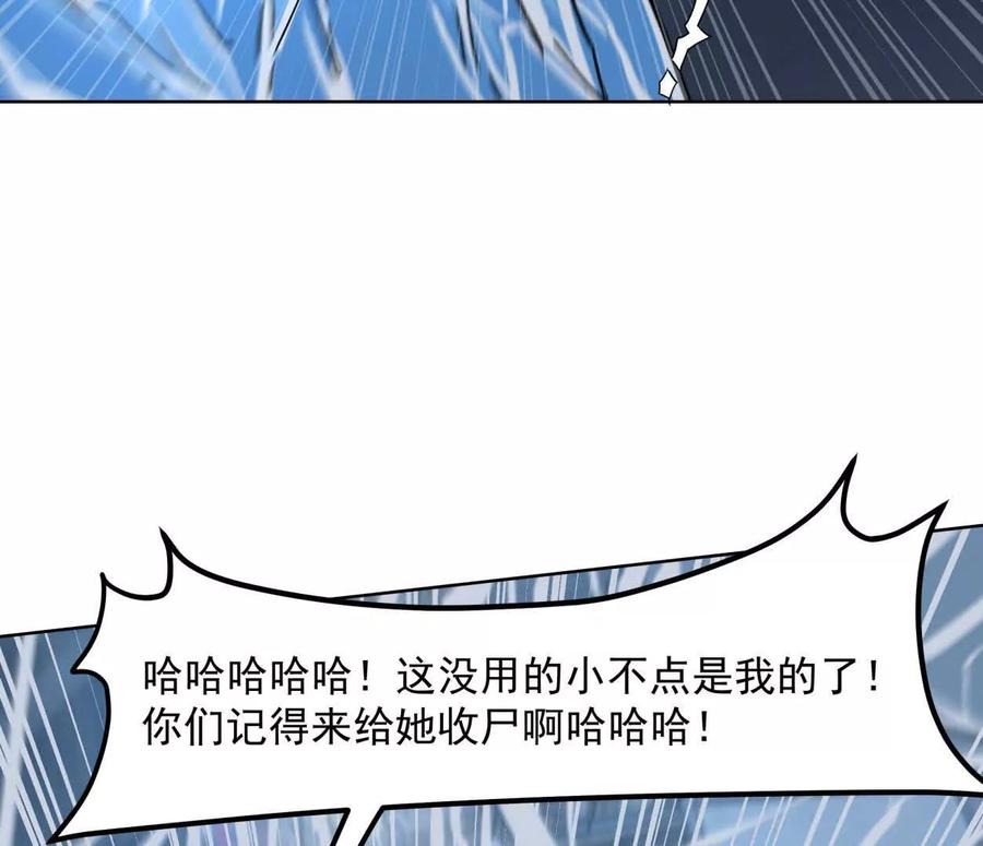 江思先生 147话 大佬，收了神通吧！下 第31页