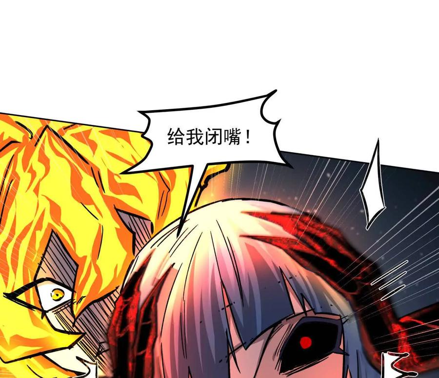 江思先生 147话 大佬，收了神通吧！下 第39页