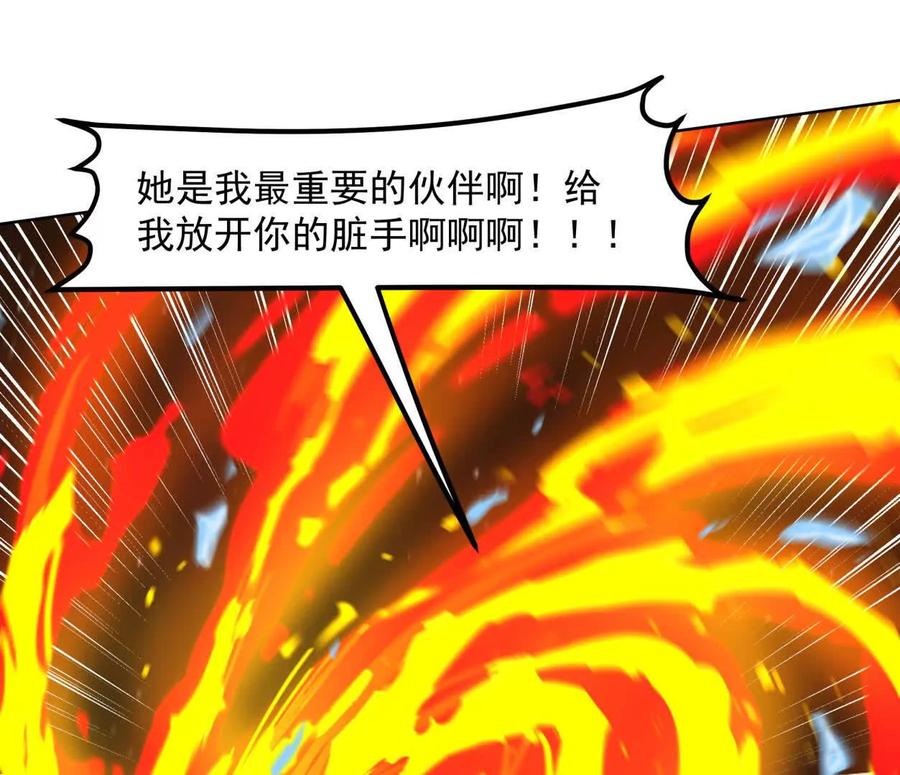 江思先生 147话 大佬，收了神通吧！下 第43页