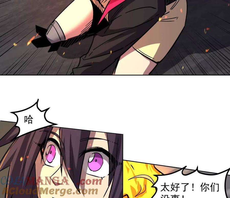 江思先生 147话 大佬，收了神通吧！下 第49页