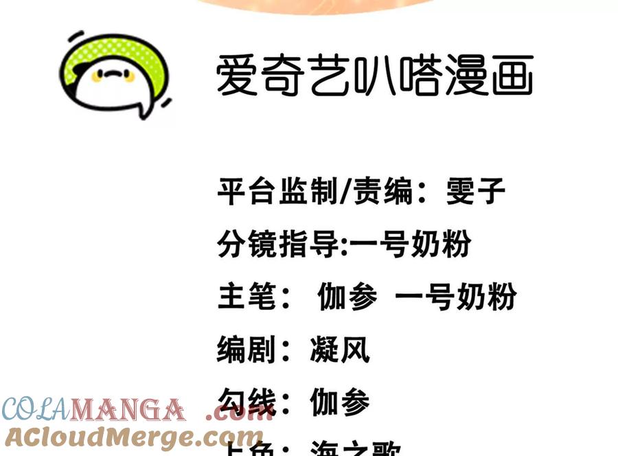 江思先生 147话 大佬，收了神通吧！下 第5页
