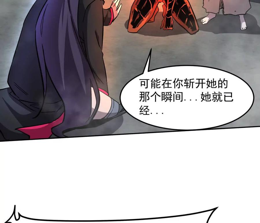 江思先生 147话 大佬，收了神通吧！下 第56页