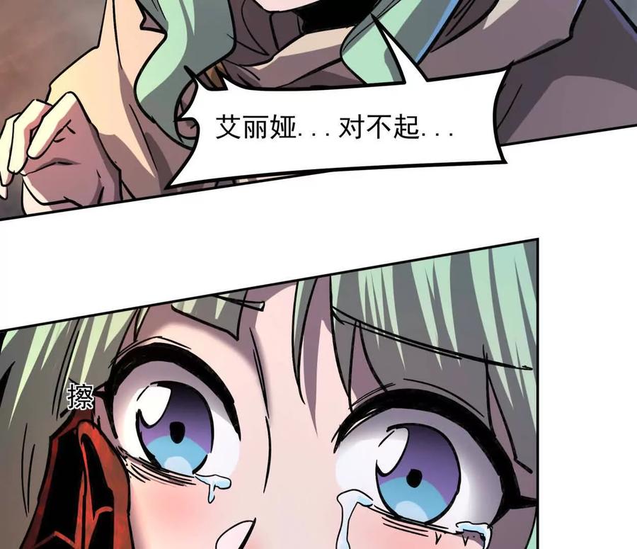 江思先生 147话 大佬，收了神通吧！下 第58页