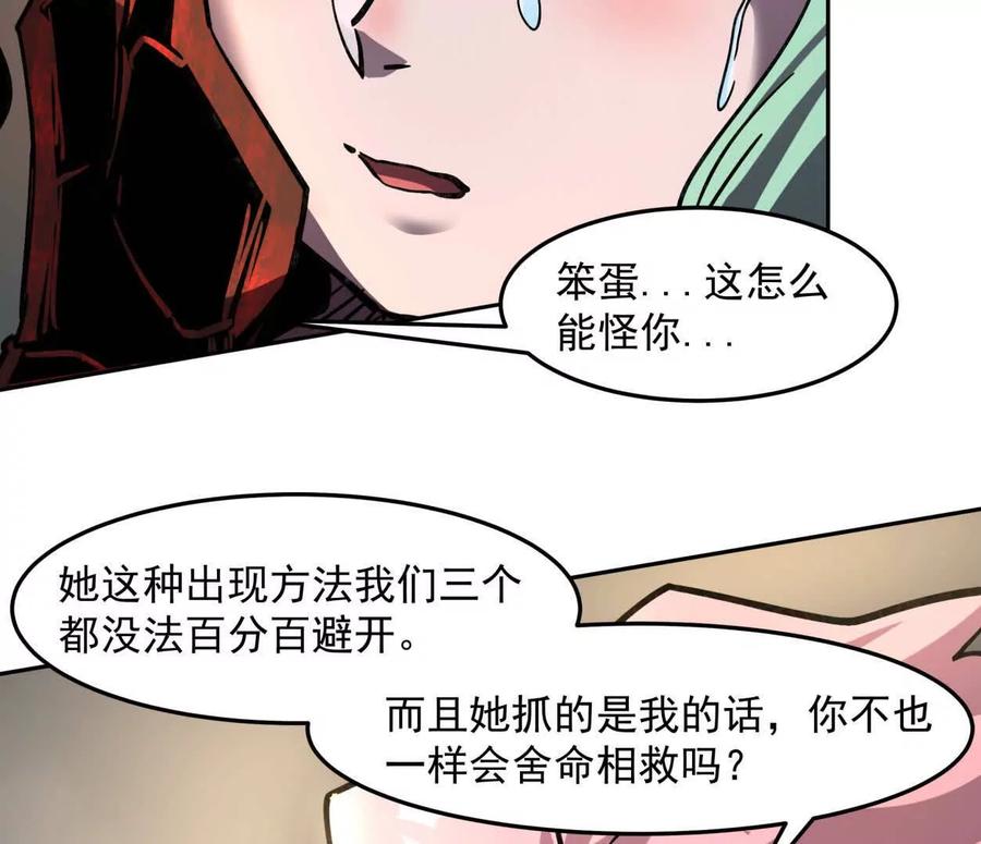 江思先生 147话 大佬，收了神通吧！下 第59页