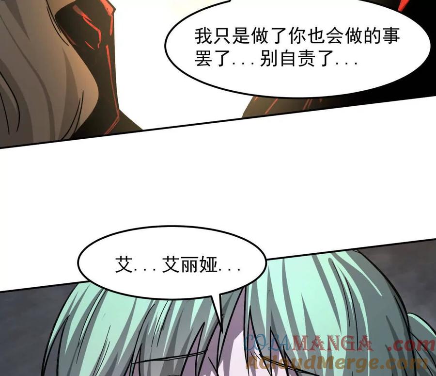 江思先生 147话 大佬，收了神通吧！下 第61页